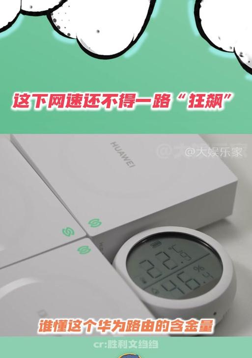 华为星闪路由器是什么？如何设置开机启动？