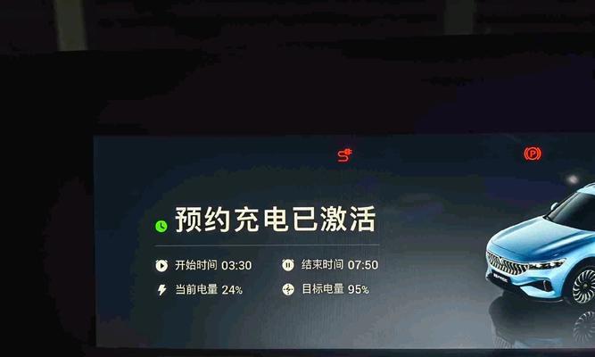 充电器预约充电功能如何使用？