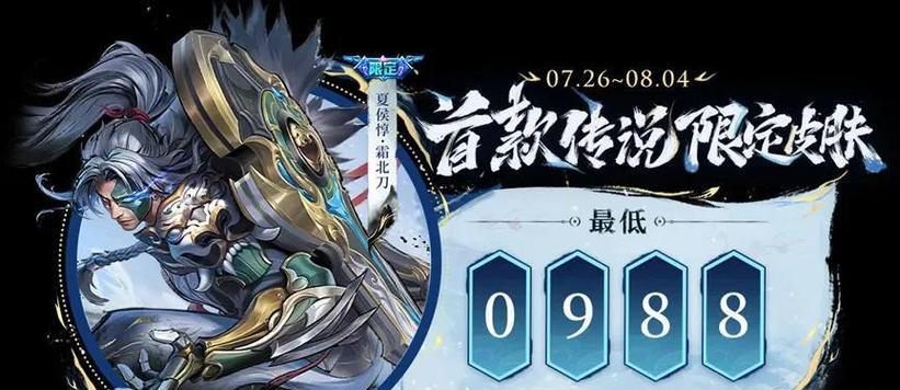 王者荣耀中夏侯惇的玩法是什么？夏侯惇的技能如何有效运用？