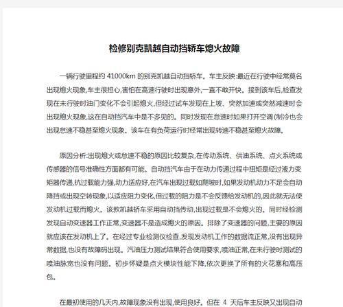 热水器意外熄火显示原因是什么？如何排查故障？
