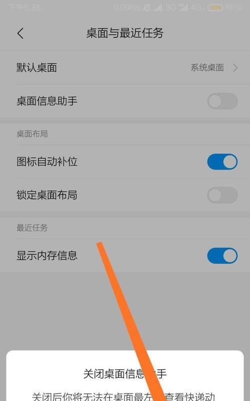 小米11如何关闭照片最近选项？关闭后有什么影响？