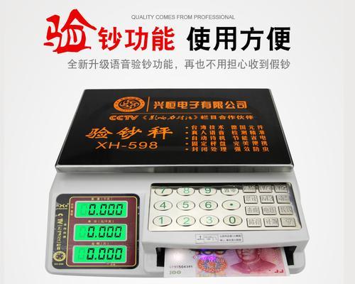 秤卖菜专用充电器使用方法是什么？
