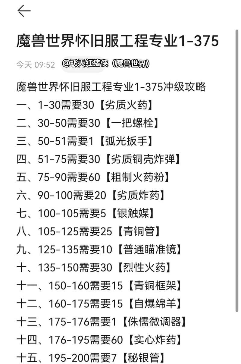 魔兽世界采矿技巧是什么？如何提高采矿效率？