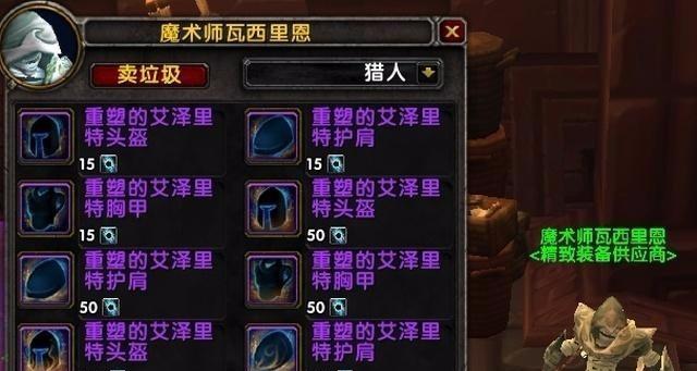 魔兽世界泰坦控制台激活方法是什么？