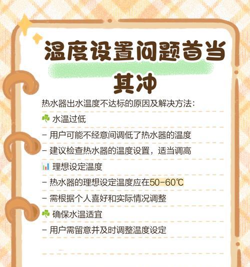 热水器温度调节方法是什么？如何设定合适的水温？
