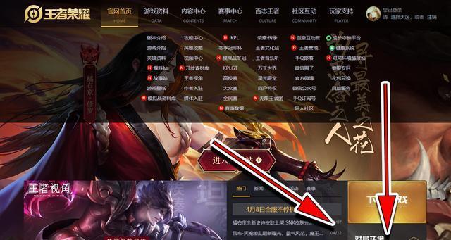 王者荣耀全面开放后怎么玩？