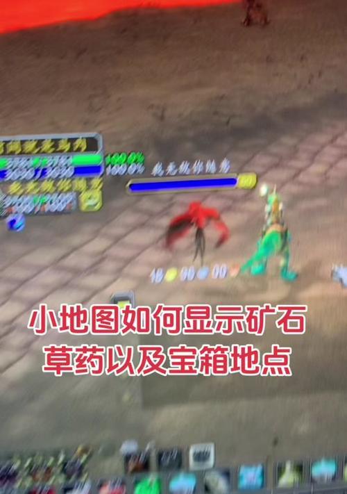 挖矿和采药技能如何在魔兽世界中同时显示？