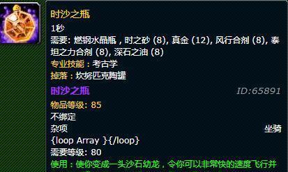 黑曜石符匣在魔兽世界中的获取途径是什么？