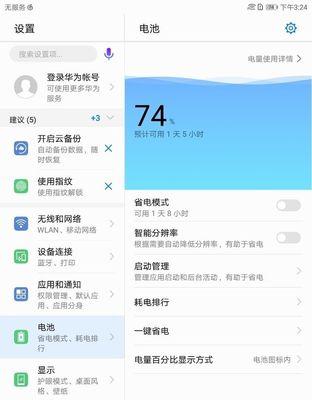 平板电脑多窗口运行技巧？如何提高效率？