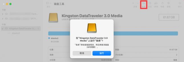 移动硬盘致命错误解决方法是什么？
