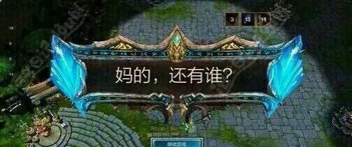 英雄联盟嘲讽表情有哪些？