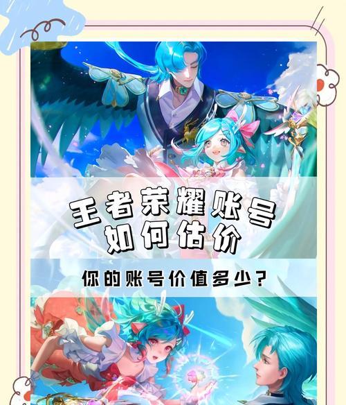 王者荣耀账号出售流程是什么？出售账号需要注意什么？