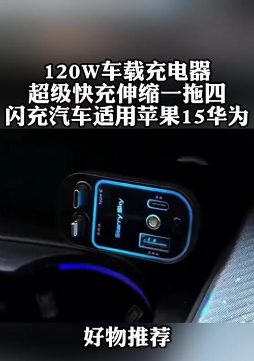 24v车载充电器的功率一般是多少？