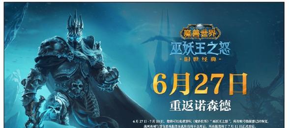 回归玩家如何查看魔兽世界中的角色？