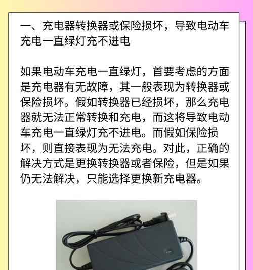充电器原装头损坏了怎么办？修理步骤是什么？