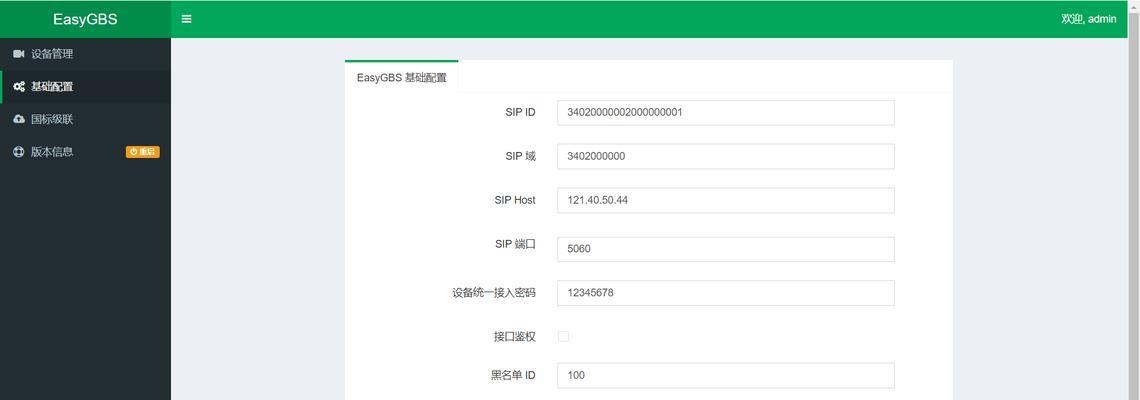 摄像头更改网关步骤是什么？