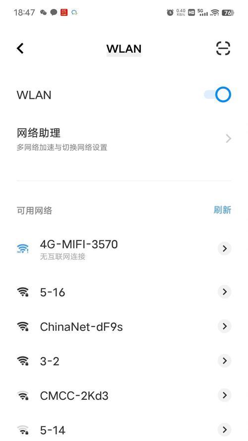 网络连接失败提示是什么意思？如何解决连接问题？