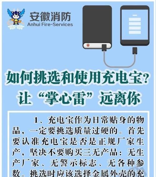 台式电脑临时移动电源如何连接？使用中应注意什么？