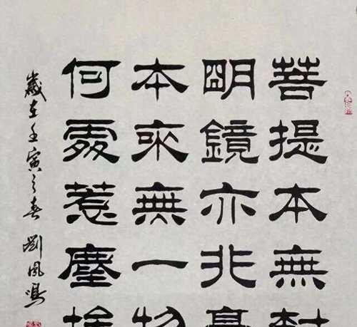 苹果手机如何设置隶书字体？隶书字体有什么特点？
