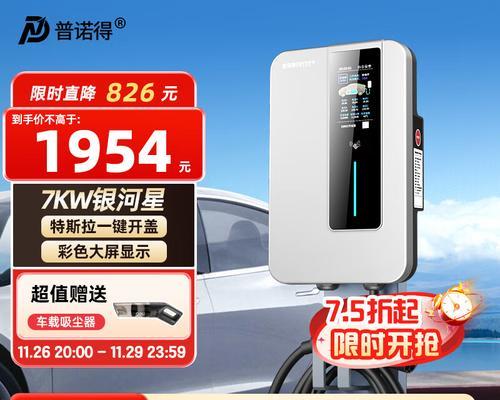车载7kw充电器的电流规格是什么？如何选择合适的充电器？