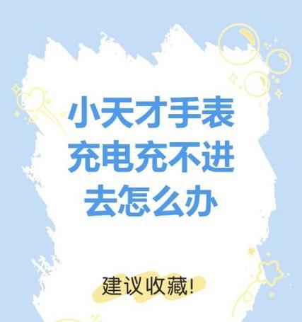 小天才手表支付功能如何激活？使用中遇到问题怎么办？