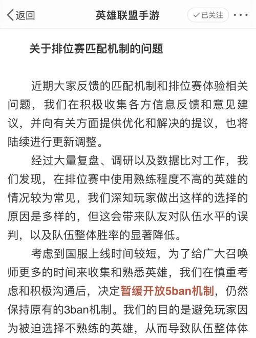 英雄联盟手游取消世界赛的原因是什么？
