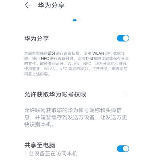 华为手机相册转移到苹果手机的步骤是什么？