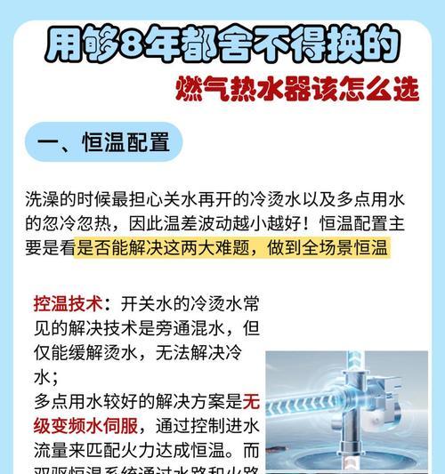 热水器回流阀的作用是什么？