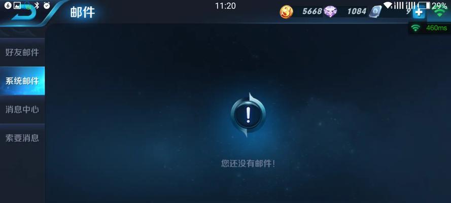 如何使用4G网络下载王者荣耀？下载过程中可能会遇到哪些问题？