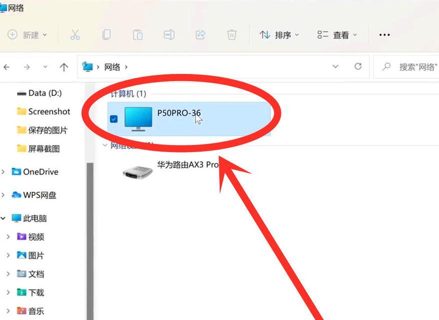 华为电脑共享文档的开启方法是什么？如何操作？