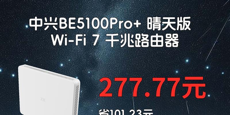 中兴晴天路由器如何选择主路由器？搭配建议有哪些？