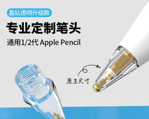 手写笔笔头安全存放方法是什么？