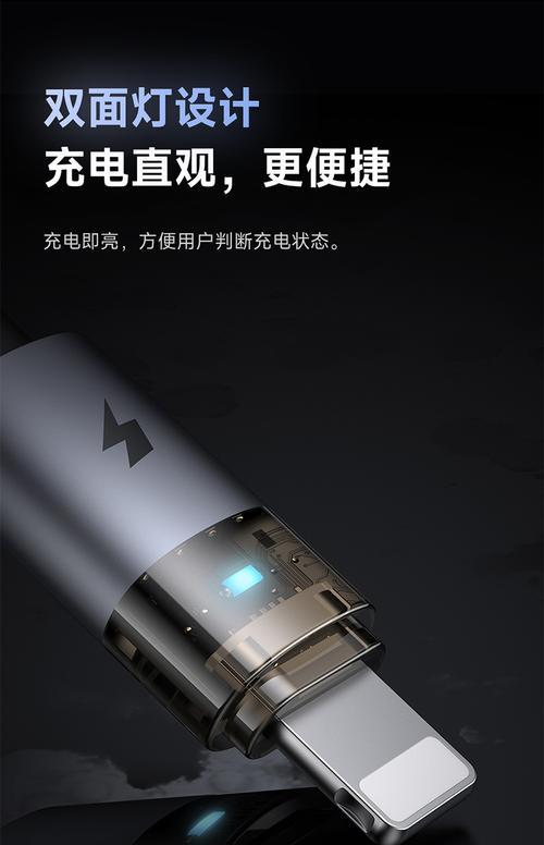 苹果线黑色充电器插头有何特别之处？