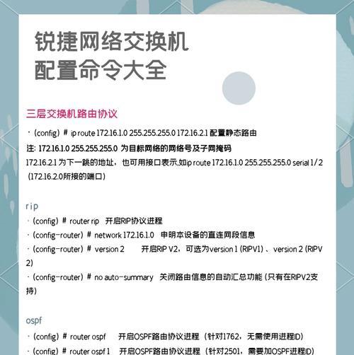 电脑无法连接锐捷网络的解决方法是什么？
