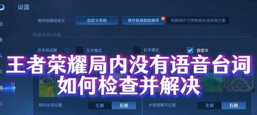 王者荣耀如何开启语音功能？有什么条件？
