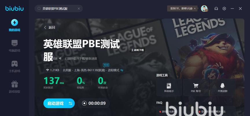 英雄联盟游戏中延迟是什么原因造成的？如何降低延迟？