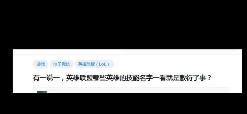 如何正确设定英雄联盟的游戏名字？