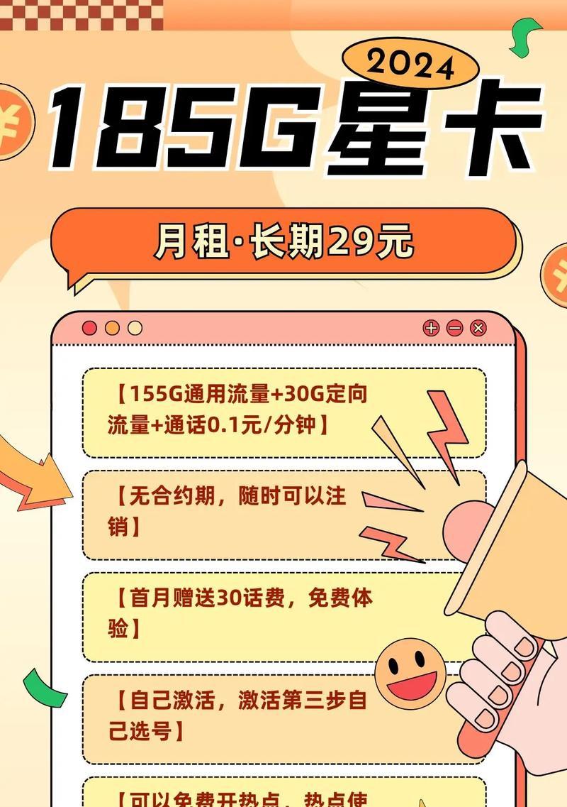 智能手表流量卡如何激活？激活过程中可能遇到的问题有哪些？