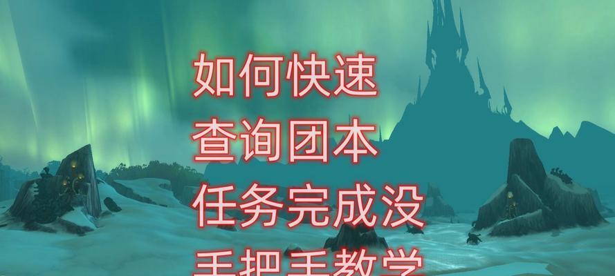 魔兽世界万盛任务的完成方法是什么？需要哪些步骤？