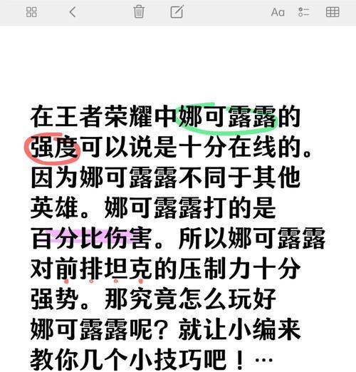王者荣耀刷野技巧有哪些？如何高效刷野？