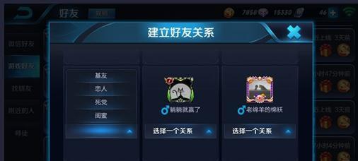 王者荣耀情侣关系怎么解除？解除后有什么影响？