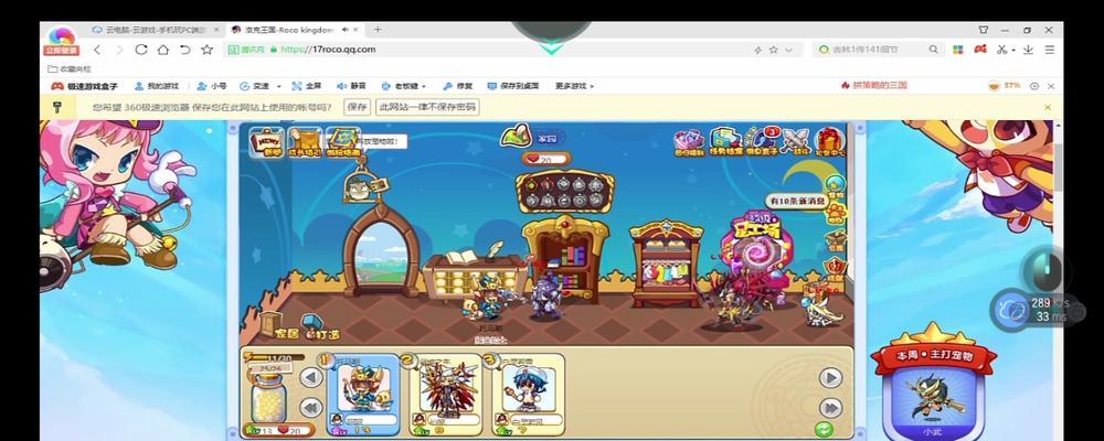 洛克王国黑的战斗策略是什么？