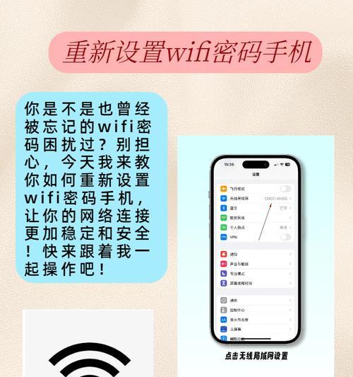 苹果手机共享wifi设置步骤是什么？