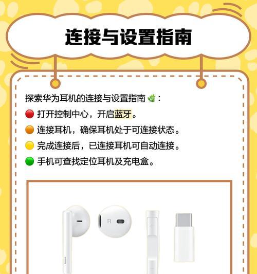 手机连接荣耀耳机的正确方式是什么？