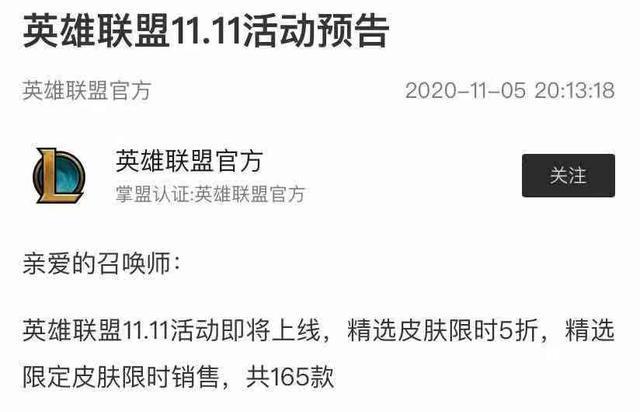 英雄联盟限时活动皮肤如何获取？有哪些获取途径？