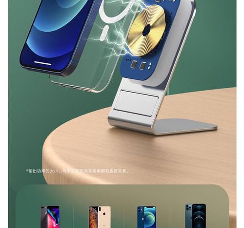 苹果支架充电器的快闪充功能是什么？如何使用？