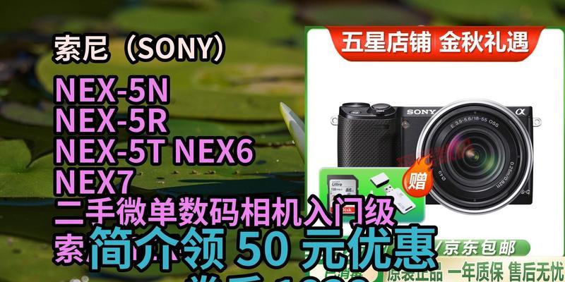 索尼nex7相机接口的用途是什么？如何正确使用？