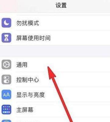 苹果手机补光功能的开启方法是什么？