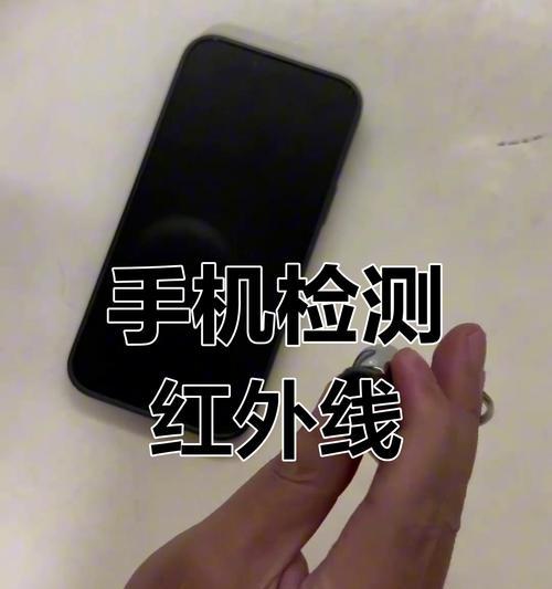 感光红外摄像头手机的使用技巧是什么？常见问题有哪些？