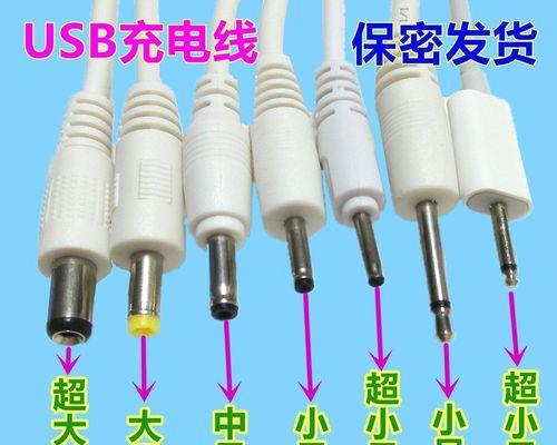 有线充电器的电源怎么找？如何确保充电器电源安全？